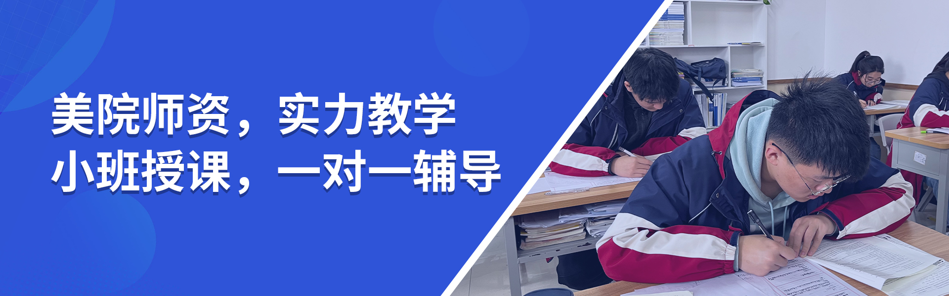 学校优势